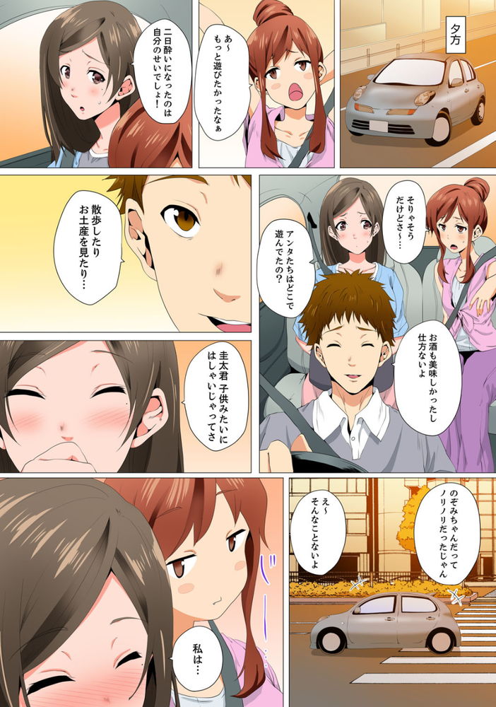 無料エロ漫画 【不倫エロ漫画】マッサージただそれだけのはずが…レス妻が性感エステにハマってしまい？！【レス妻が性感エステで「また…イク…っ」／カニトマト】 FANZA