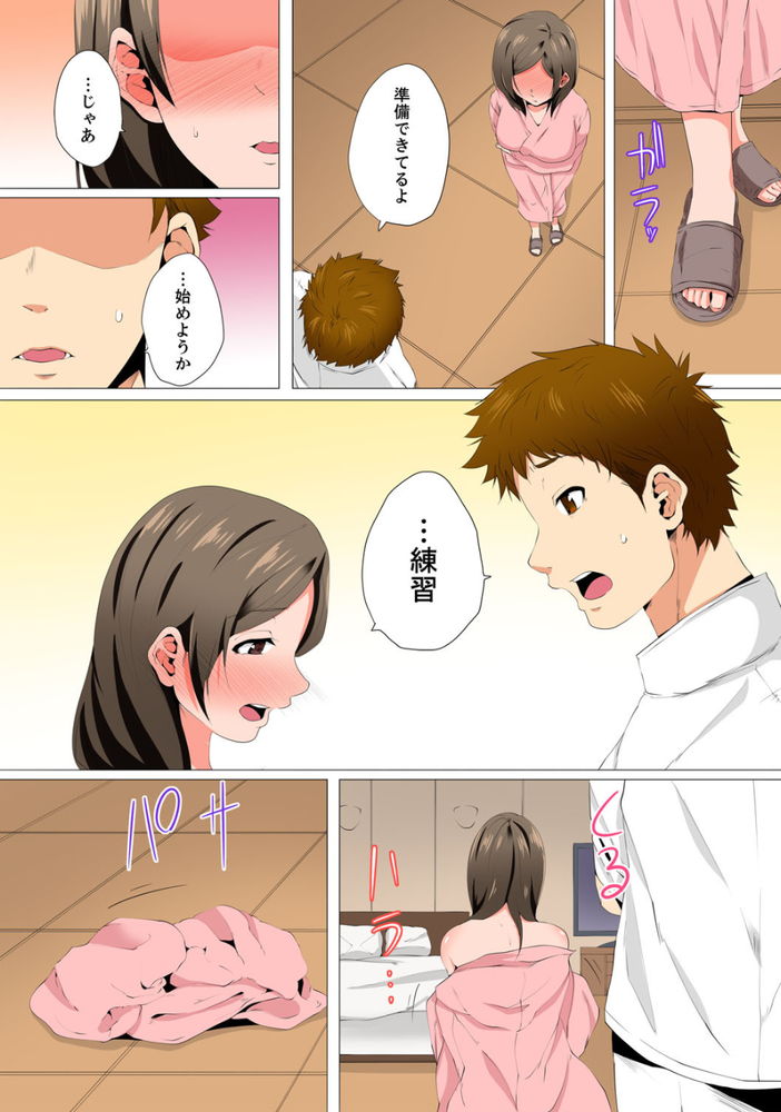 無料エロ漫画 【不倫エロ漫画】マッサージただそれだけのはずが…レス妻が性感エステにハマってしまい？！【レス妻が性感エステで「また…イク…っ」／カニトマト】 FANZA