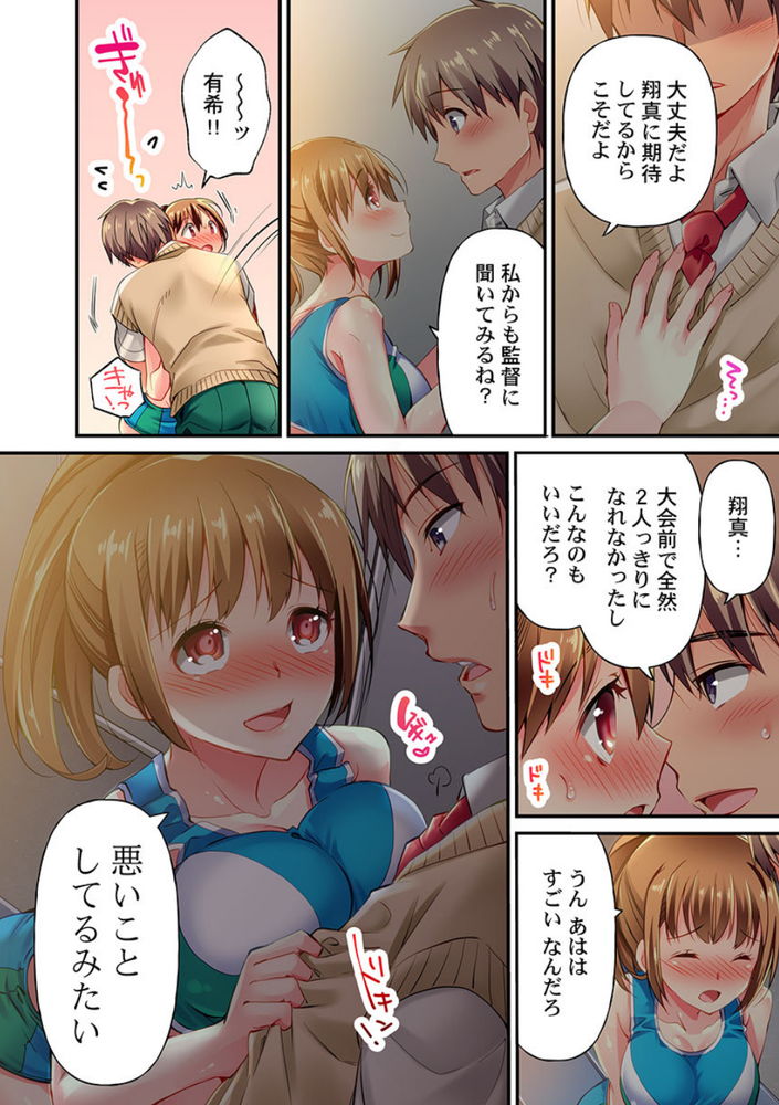 無料エロ漫画 【NTRエロ漫画】俺の彼女がクッソムカつく部活の顧問に寝取られるはずがないんだ…【舞浜有希のイキ顔は部活顧問の俺しか知らない／ももしか藤子】 FANZA