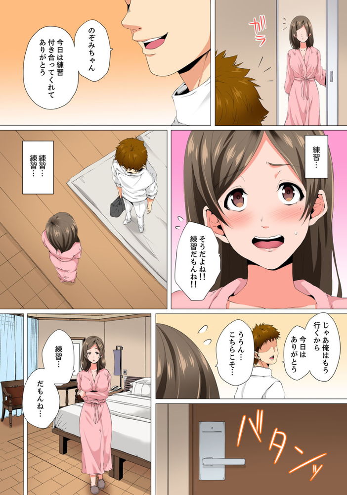 無料エロ漫画 【不倫エロ漫画】マッサージただそれだけのはずが…レス妻が性感エステにハマってしまい？！【レス妻が性感エステで「また…イク…っ」／カニトマト】 FANZA