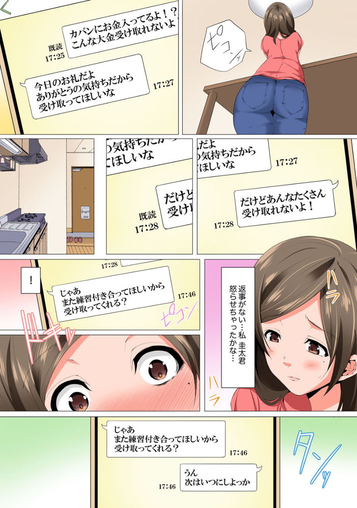 無料エロ漫画 【不倫エロ漫画】マッサージただそれだけのはずが…レス妻が性感エステにハマってしまい？！【レス妻が性感エステで「また…イク…っ」／カニトマト】 FANZA