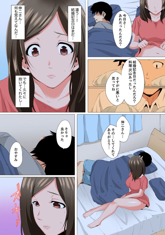 無料エロ漫画 【不倫エロ漫画】マッサージただそれだけのはずが…レス妻が性感エステにハマってしまい？！【レス妻が性感エステで「また…イク…っ」／カニトマト】 FANZA