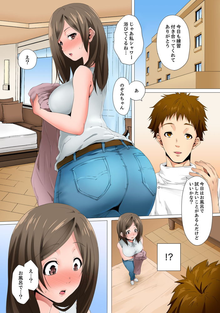 無料エロ漫画 【不倫エロ漫画】マッサージただそれだけのはずが…レス妻が性感エステにハマってしまい？！【レス妻が性感エステで「また…イク…っ」／カニトマト】 FANZA