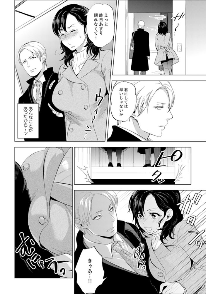 無料エロ漫画 【いちゃラブエロ漫画】社員旅行で課長と泥酔エッチして以来、課長のことが男にしか見えなくて…微妙にアソコが反応しちゃってる【社員旅行で泥酔エッチ！／モティカ】 FANZA