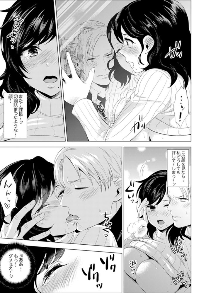 無料エロ漫画 【いちゃラブエロ漫画】社員旅行で課長と泥酔エッチして以来、課長のことが男にしか見えなくて…微妙にアソコが反応しちゃってる【社員旅行で泥酔エッチ！／モティカ】 FANZA