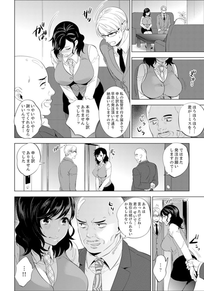 無料エロ漫画 【いちゃラブエロ漫画】社員旅行で課長と泥酔エッチして以来、課長のことが男にしか見えなくて…微妙にアソコが反応しちゃってる【社員旅行で泥酔エッチ！／モティカ】 FANZA