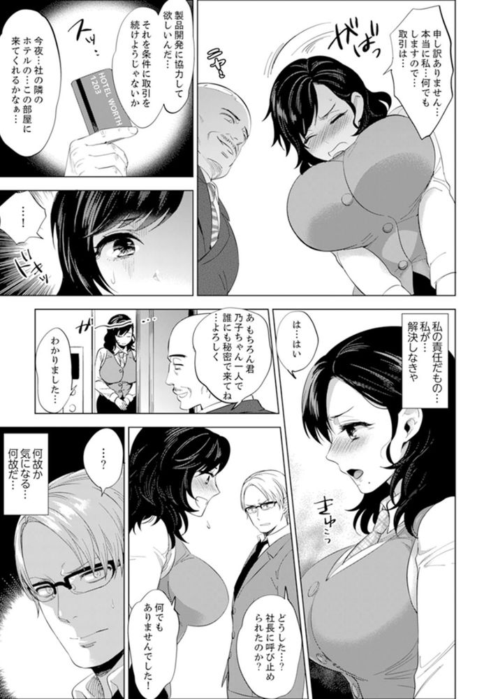 無料エロ漫画 【いちゃラブエロ漫画】社員旅行で課長と泥酔エッチして以来、課長のことが男にしか見えなくて…微妙にアソコが反応しちゃってる【社員旅行で泥酔エッチ！／モティカ】 FANZA