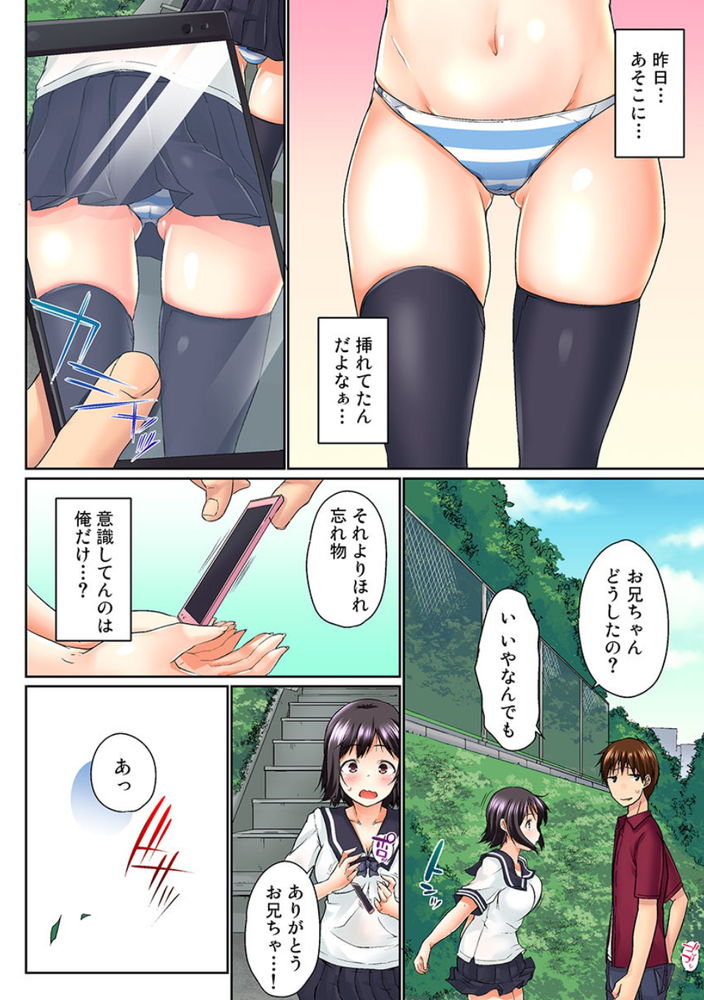 無料エロ漫画 【夜這いエロ漫画】妹として可愛がっていた従姉妹とセックスした夜…間違えてもう一人の妹とセックスしたったｗｗｗ【実は今入ってます…。お風呂でお兄ちゃんの硬いアレが…っ／かいづか】 FANZA