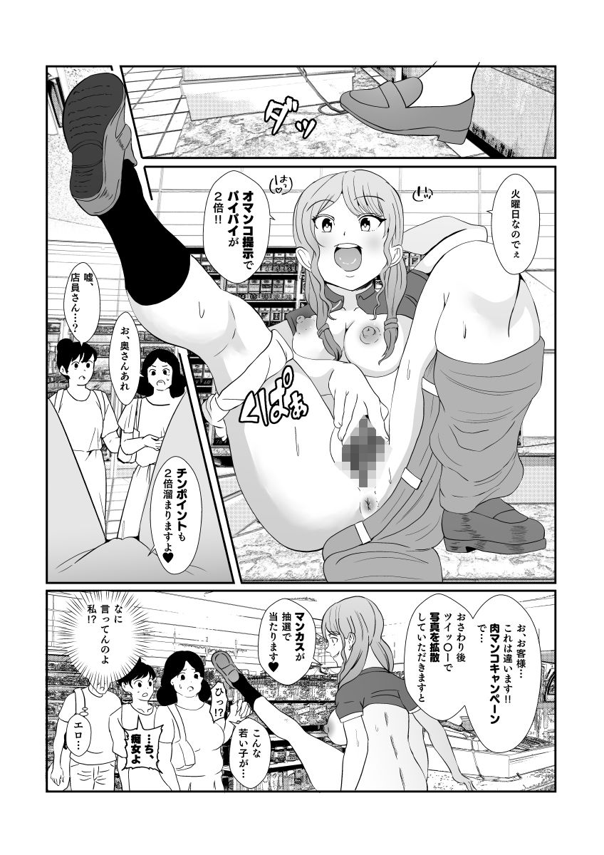 胸糞 ntr 漫画