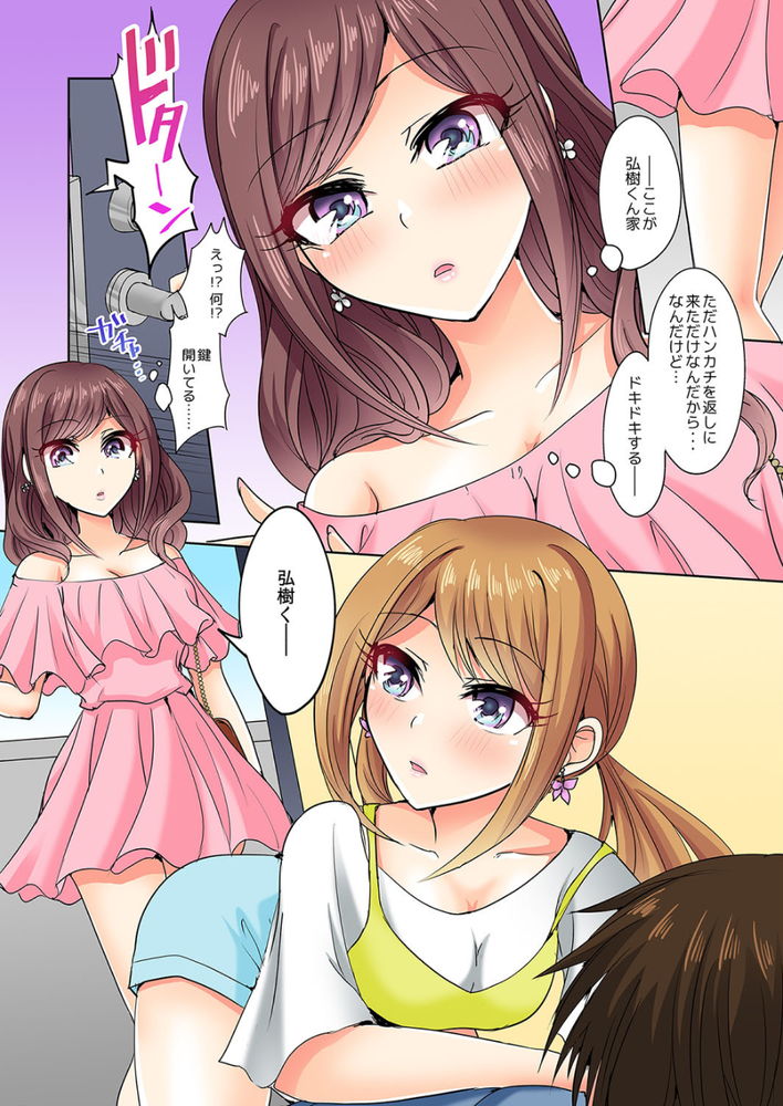 無料エロ漫画 【ダブルデートエロ漫画】仲好し姉妹とWデート！？積極的な妹とゆるふわ系の姉…どっちもエッチな関係に発展しちゃってｗｗｗ【何故、停電したら俺の先っぽがギャルに入っていたのか？／涼瀬】 FANZA