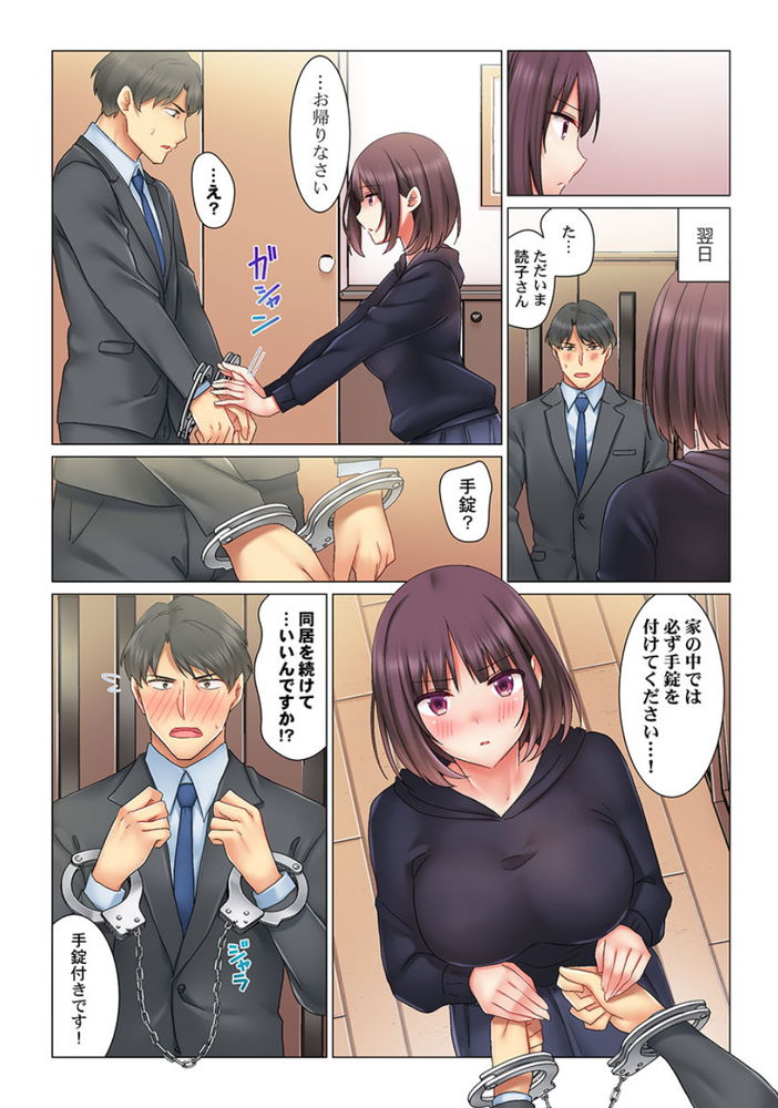 無料エロ漫画 【クーデレエロ漫画】偽装結婚に仮面夫婦…だったんだけどクーデレな嫁に徐々に愛おしさが募って…！？【クールな新妻との新婚生活はあまりにも…やらしかった 2／七草天音】 FANZA