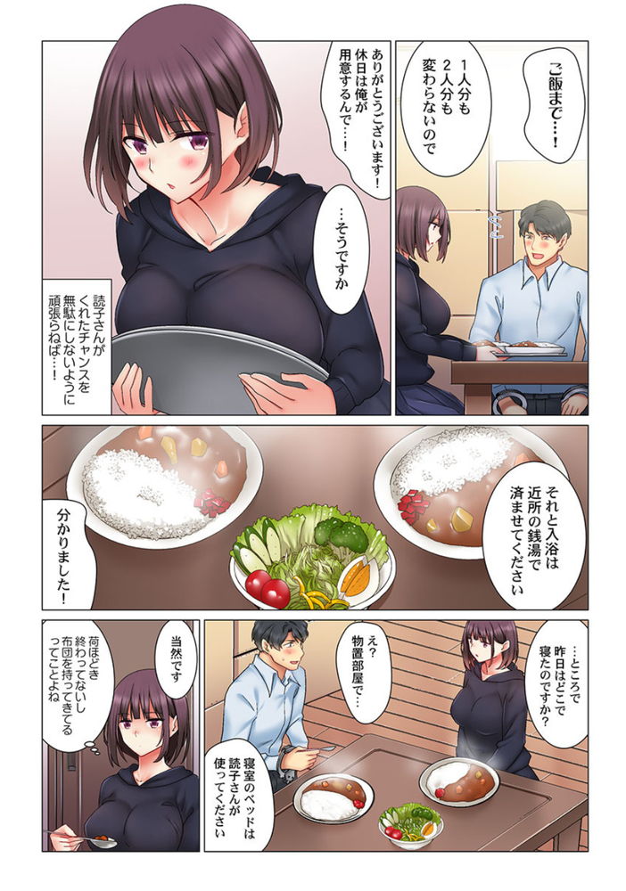 無料エロ漫画 【クーデレエロ漫画】偽装結婚に仮面夫婦…だったんだけどクーデレな嫁に徐々に愛おしさが募って…！？【クールな新妻との新婚生活はあまりにも…やらしかった 2／七草天音】 FANZA