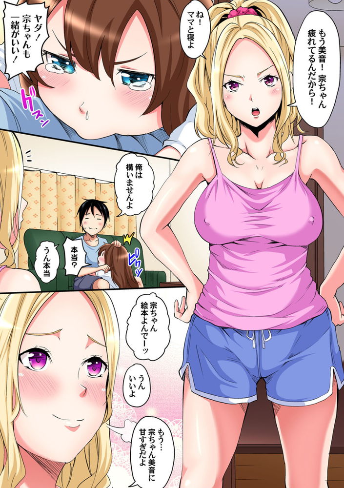 無料エロ漫画 【NTRエロ漫画】兄夫婦と同居したら兄嫁と姪っ子とお風呂で仲良く背中流しっこしちゃった件について懺悔しますｗ【ギャルママとパコパコSEX／黒斗】 FANZA