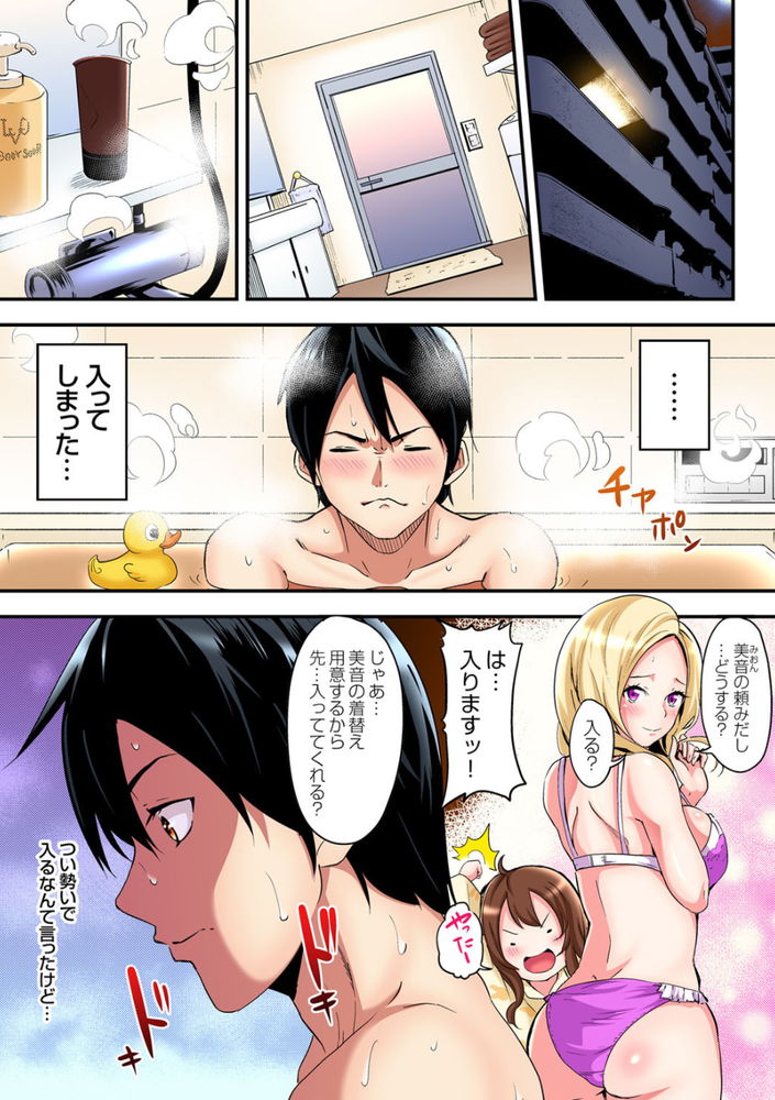無料エロ漫画 【NTRエロ漫画】兄夫婦と同居したら兄嫁と姪っ子とお風呂で仲良く背中流しっこしちゃった件について懺悔しますｗ【ギャルママとパコパコSEX／黒斗】 FANZA