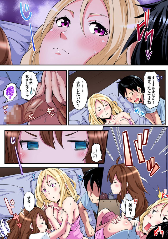 無料エロ漫画 【NTRエロ漫画】兄夫婦と同居したら兄嫁と姪っ子とお風呂で仲良く背中流しっこしちゃった件について懺悔しますｗ【ギャルママとパコパコSEX／黒斗】 FANZA