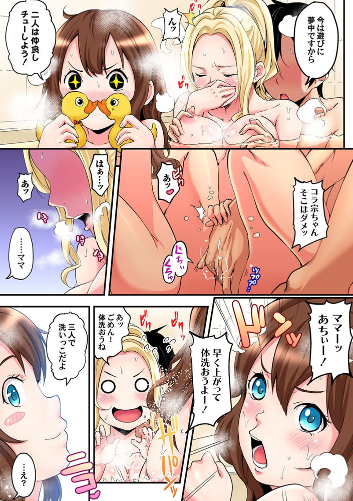 無料エロ漫画 【NTRエロ漫画】兄夫婦と同居したら兄嫁と姪っ子とお風呂で仲良く背中流しっこしちゃった件について懺悔しますｗ【ギャルママとパコパコSEX／黒斗】 FANZA