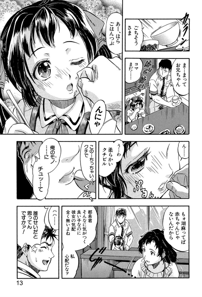 無料エロ漫画 【近親相姦エロ漫画】親戚の子だと思ってた女の子が実は実子で…それを知った日から性欲が暴走気味でｗ【ここのッツ／智沢渚優】 FANZA
