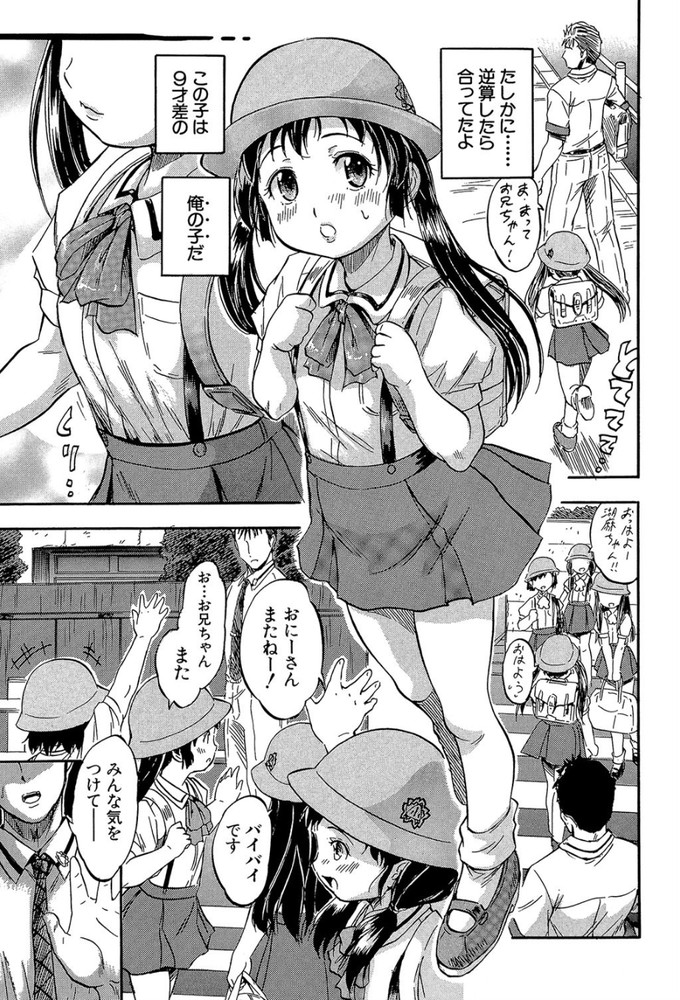 無料エロ漫画 【近親相姦エロ漫画】親戚の子だと思ってた女の子が実は実子で…それを知った日から性欲が暴走気味でｗ【ここのッツ／智沢渚優】 FANZA