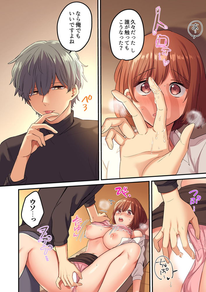 無料エロ漫画 【ストーカーエロ漫画】弟のように思ってた男の子がまさか私のことストーキングした上に拉致監禁するなんて…【寝取られSEXは1週間／鮎畑とば】 FANZA