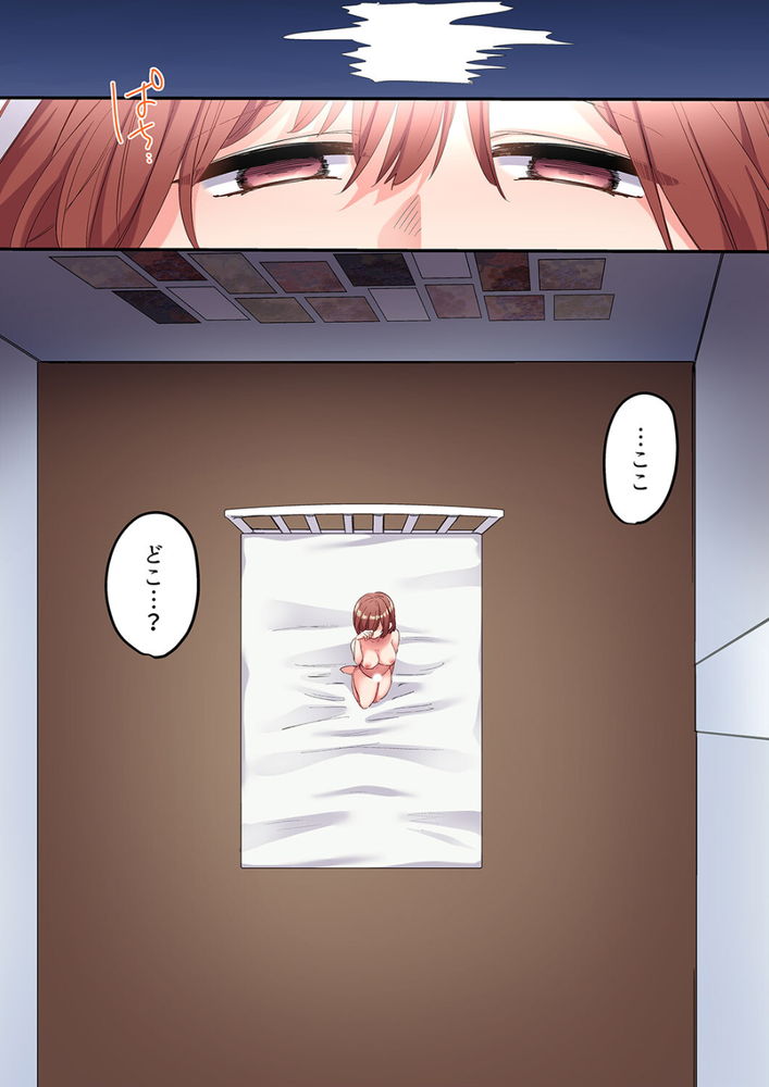 無料エロ漫画 【ストーカーエロ漫画】弟のように思ってた男の子がまさか私のことストーキングした上に拉致監禁するなんて…【寝取られSEXは1週間／鮎畑とば】 FANZA
