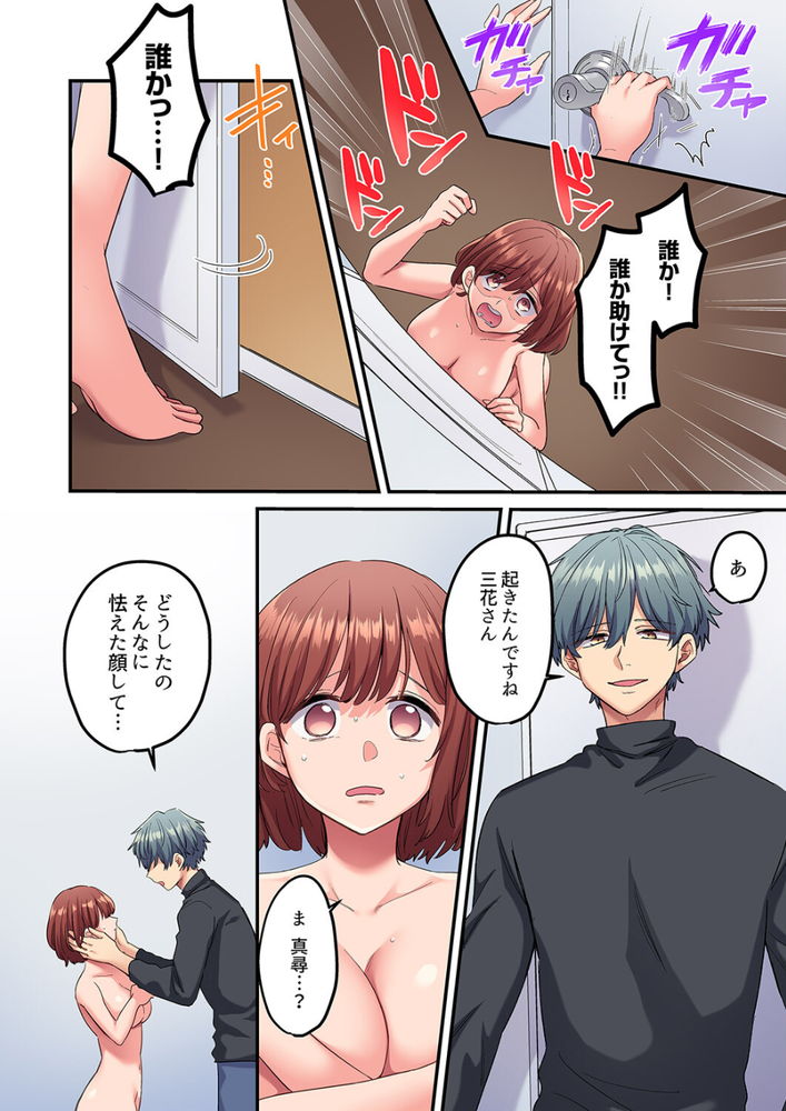 無料エロ漫画 【ストーカーエロ漫画】弟のように思ってた男の子がまさか私のことストーキングした上に拉致監禁するなんて…【寝取られSEXは1週間／鮎畑とば】 FANZA