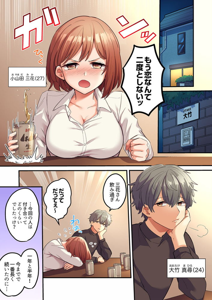 無料エロ漫画 【ストーカーエロ漫画】弟のように思ってた男の子がまさか私のことストーキングした上に拉致監禁するなんて…【寝取られSEXは1週間／鮎畑とば】 FANZA