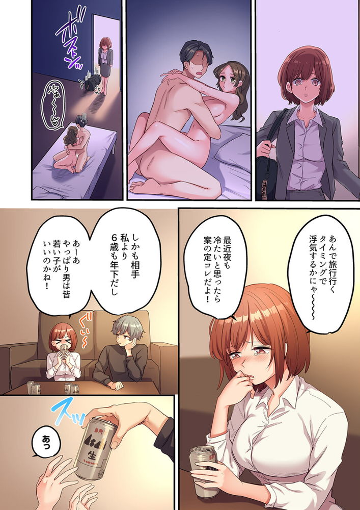 無料エロ漫画 【ストーカーエロ漫画】弟のように思ってた男の子がまさか私のことストーキングした上に拉致監禁するなんて…【寝取られSEXは1週間／鮎畑とば】 FANZA