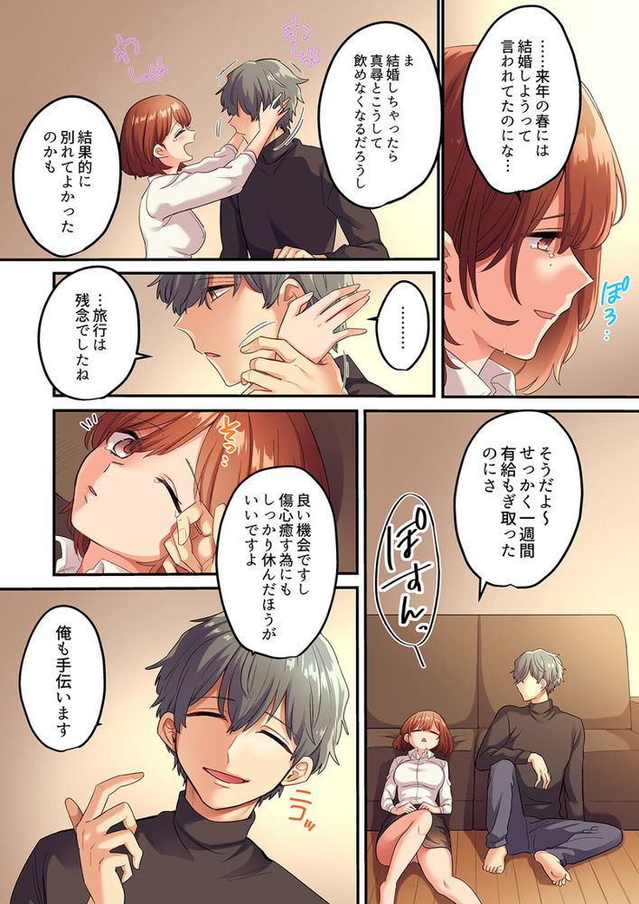 無料エロ漫画 【ストーカーエロ漫画】弟のように思ってた男の子がまさか私のことストーキングした上に拉致監禁するなんて…【寝取られSEXは1週間／鮎畑とば】 FANZA