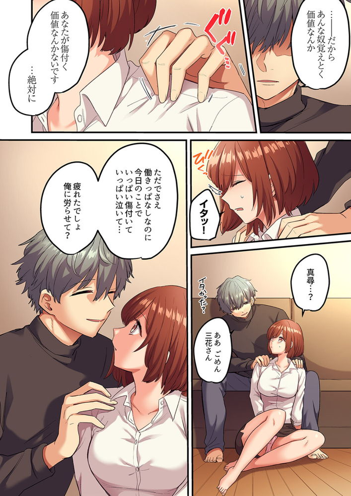 無料エロ漫画 【ストーカーエロ漫画】弟のように思ってた男の子がまさか私のことストーキングした上に拉致監禁するなんて…【寝取られSEXは1週間／鮎畑とば】 FANZA