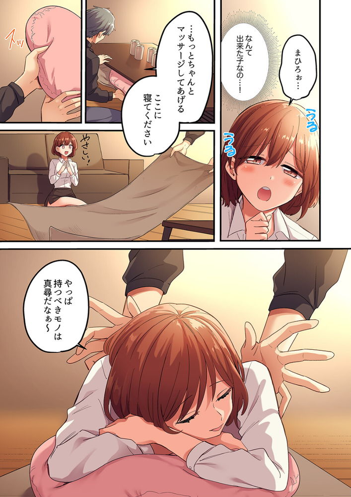 無料エロ漫画 【ストーカーエロ漫画】弟のように思ってた男の子がまさか私のことストーキングした上に拉致監禁するなんて…【寝取られSEXは1週間／鮎畑とば】 FANZA