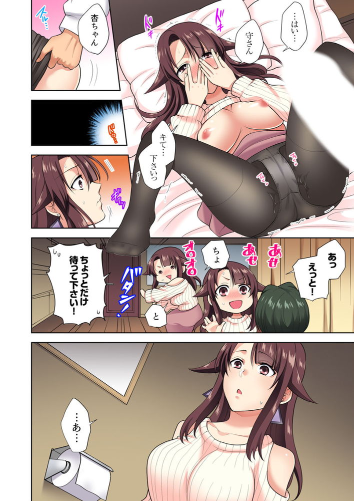 無料エロ漫画 【幼なじみエロ漫画】なんで好きな人とエッチできるってタイミングで幼なじみのことを思い出しちゃうんだろう…？【イッても終わらない社員旅行／蒼野アキラ】 FANZA