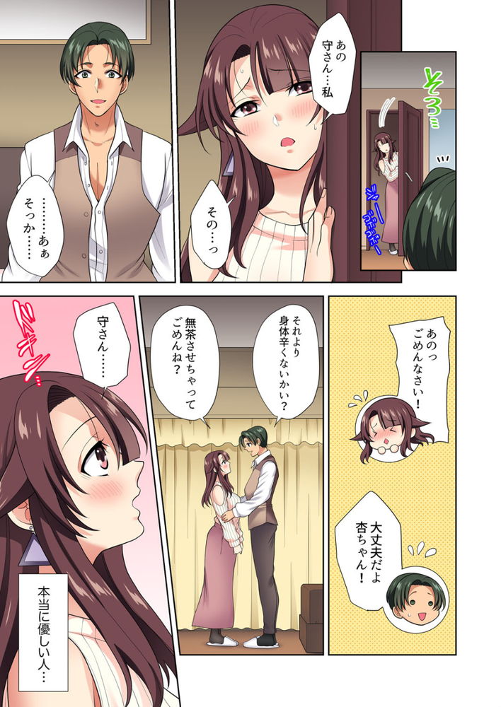 無料エロ漫画 【幼なじみエロ漫画】なんで好きな人とエッチできるってタイミングで幼なじみのことを思い出しちゃうんだろう…？【イッても終わらない社員旅行／蒼野アキラ】 FANZA