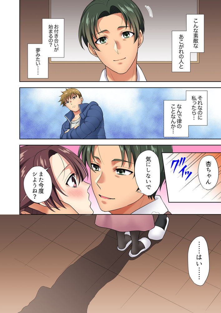 無料エロ漫画 【幼なじみエロ漫画】なんで好きな人とエッチできるってタイミングで幼なじみのことを思い出しちゃうんだろう…？【イッても終わらない社員旅行／蒼野アキラ】 FANZA