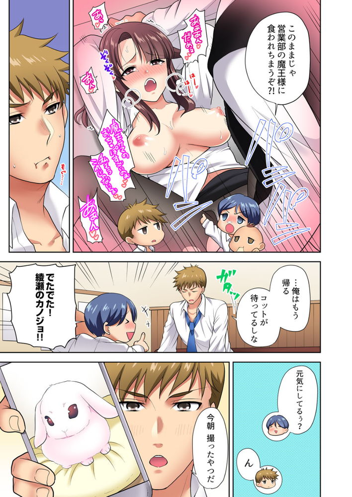 無料エロ漫画 【幼なじみエロ漫画】なんで好きな人とエッチできるってタイミングで幼なじみのことを思い出しちゃうんだろう…？【イッても終わらない社員旅行／蒼野アキラ】 FANZA