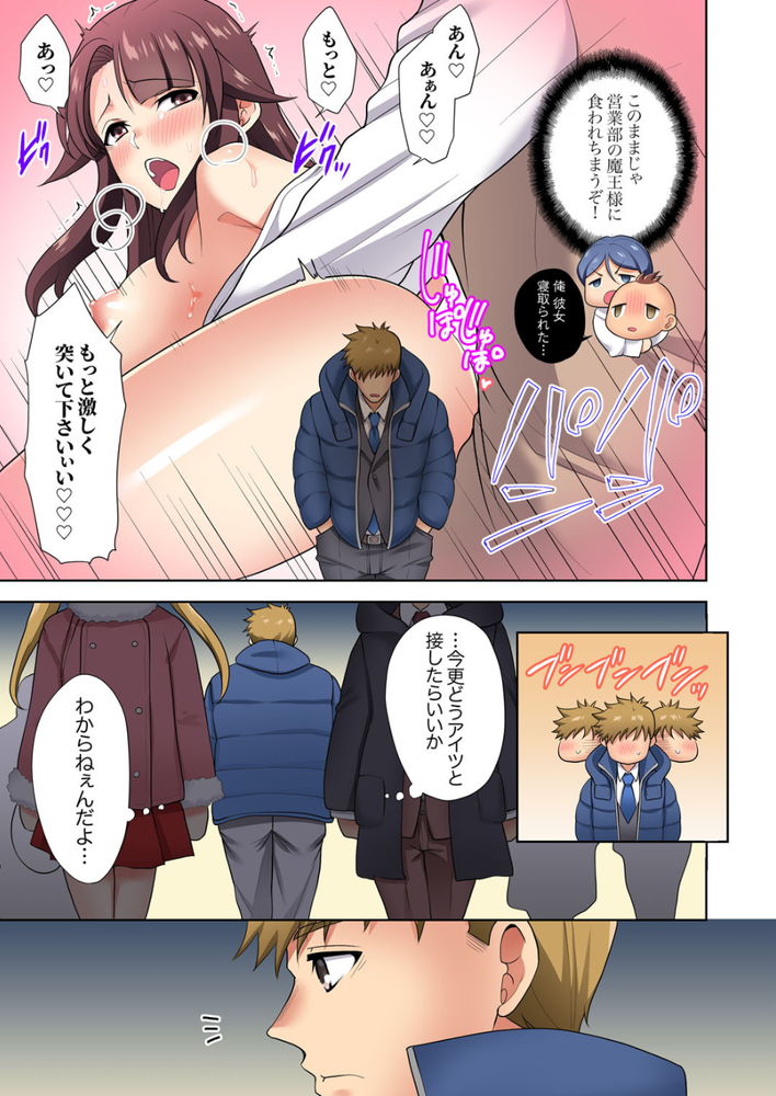 無料エロ漫画 【幼なじみエロ漫画】なんで好きな人とエッチできるってタイミングで幼なじみのことを思い出しちゃうんだろう…？【イッても終わらない社員旅行／蒼野アキラ】 FANZA