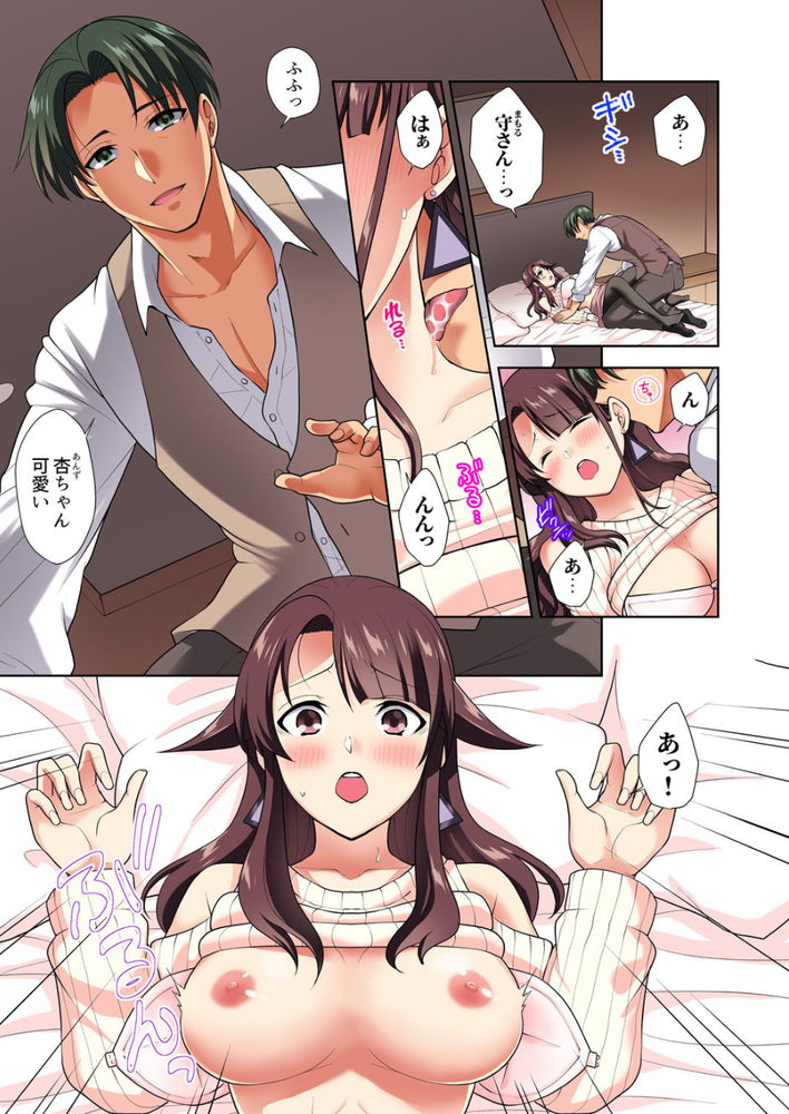 無料エロ漫画 【幼なじみエロ漫画】なんで好きな人とエッチできるってタイミングで幼なじみのことを思い出しちゃうんだろう…？【イッても終わらない社員旅行／蒼野アキラ】 FANZA