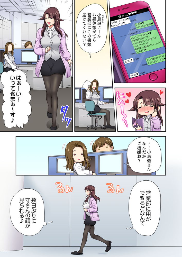無料エロ漫画 【幼なじみエロ漫画】なんで好きな人とエッチできるってタイミングで幼なじみのことを思い出しちゃうんだろう…？【イッても終わらない社員旅行／蒼野アキラ】 FANZA