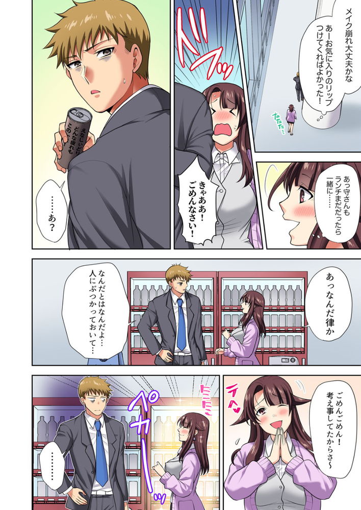 無料エロ漫画 【幼なじみエロ漫画】なんで好きな人とエッチできるってタイミングで幼なじみのことを思い出しちゃうんだろう…？【イッても終わらない社員旅行／蒼野アキラ】 FANZA
