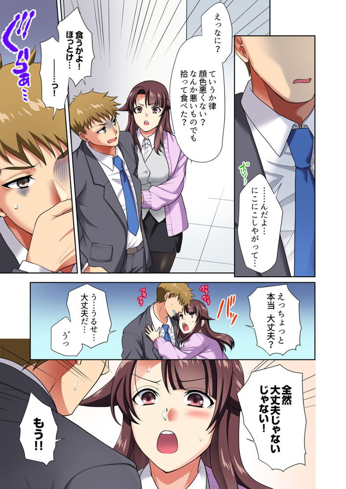 無料エロ漫画 【幼なじみエロ漫画】なんで好きな人とエッチできるってタイミングで幼なじみのことを思い出しちゃうんだろう…？【イッても終わらない社員旅行／蒼野アキラ】 FANZA