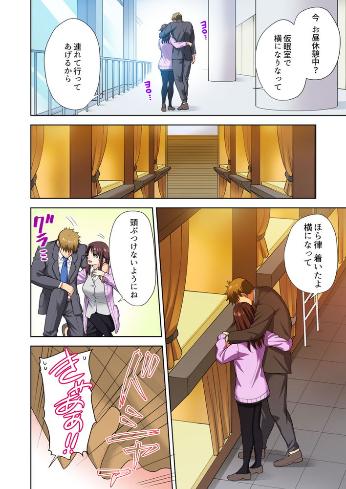 無料エロ漫画 【幼なじみエロ漫画】なんで好きな人とエッチできるってタイミングで幼なじみのことを思い出しちゃうんだろう…？【イッても終わらない社員旅行／蒼野アキラ】 FANZA