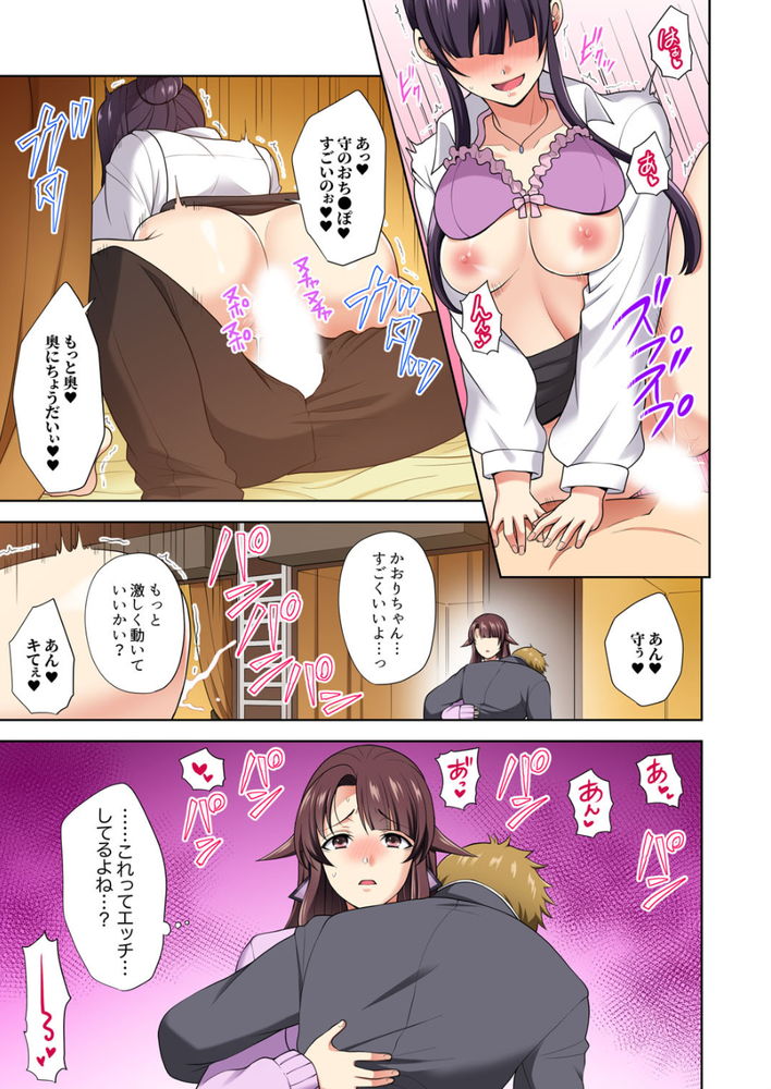 無料エロ漫画 【幼なじみエロ漫画】なんで好きな人とエッチできるってタイミングで幼なじみのことを思い出しちゃうんだろう…？【イッても終わらない社員旅行／蒼野アキラ】 FANZA