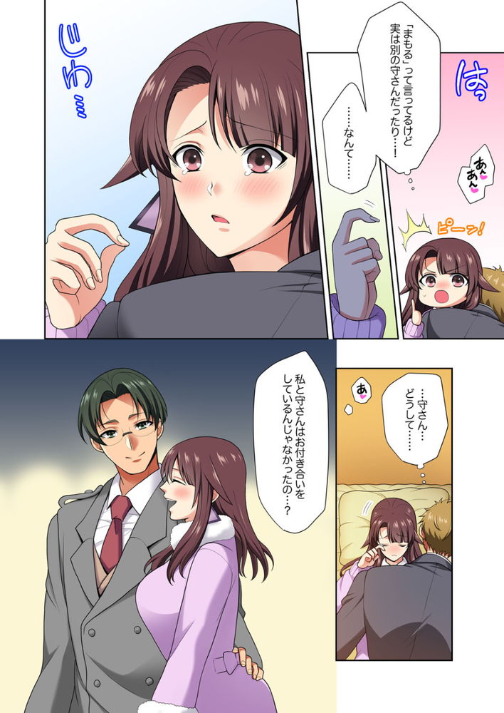 無料エロ漫画 【幼なじみエロ漫画】なんで好きな人とエッチできるってタイミングで幼なじみのことを思い出しちゃうんだろう…？【イッても終わらない社員旅行／蒼野アキラ】 FANZA