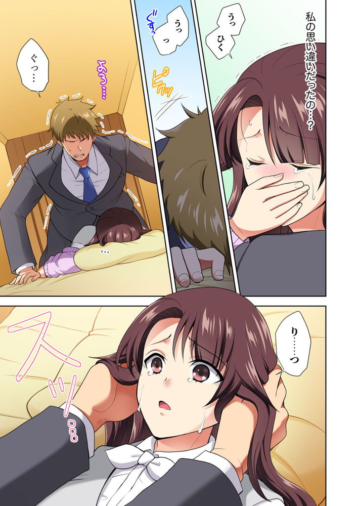 無料エロ漫画 【幼なじみエロ漫画】なんで好きな人とエッチできるってタイミングで幼なじみのことを思い出しちゃうんだろう…？【イッても終わらない社員旅行／蒼野アキラ】 FANZA