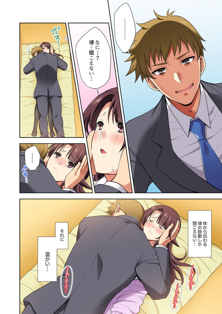 無料エロ漫画 【幼なじみエロ漫画】なんで好きな人とエッチできるってタイミングで幼なじみのことを思い出しちゃうんだろう…？【イッても終わらない社員旅行／蒼野アキラ】 FANZA