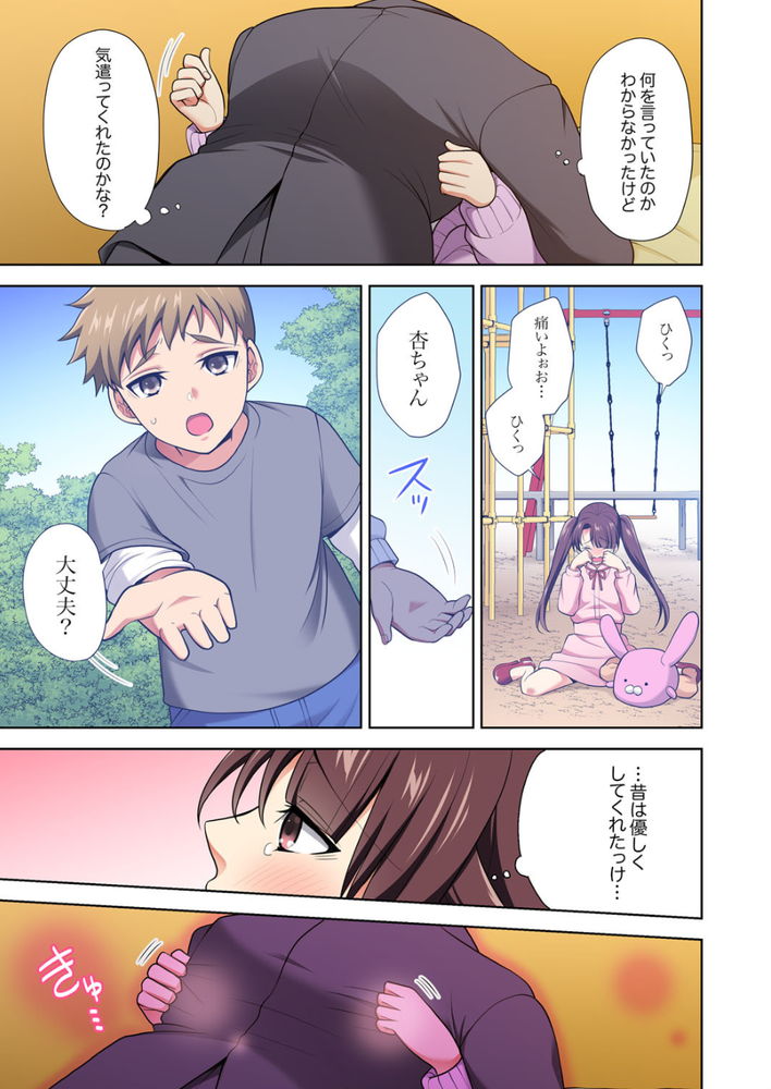 無料エロ漫画 【幼なじみエロ漫画】なんで好きな人とエッチできるってタイミングで幼なじみのことを思い出しちゃうんだろう…？【イッても終わらない社員旅行／蒼野アキラ】 FANZA