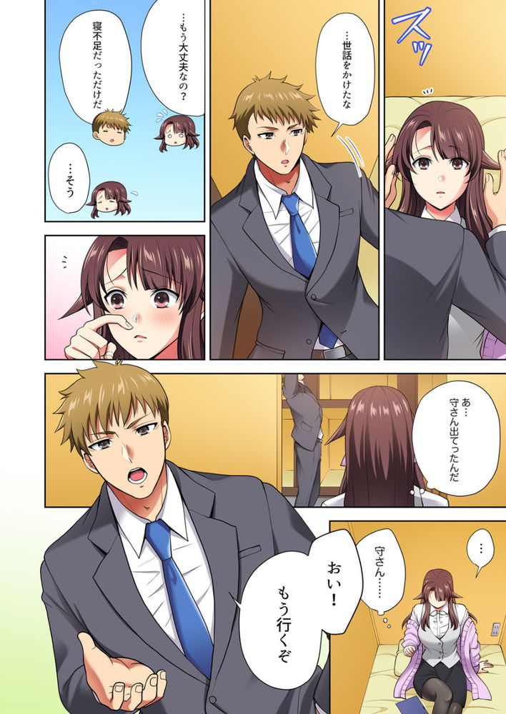無料エロ漫画 【幼なじみエロ漫画】なんで好きな人とエッチできるってタイミングで幼なじみのことを思い出しちゃうんだろう…？【イッても終わらない社員旅行／蒼野アキラ】 FANZA