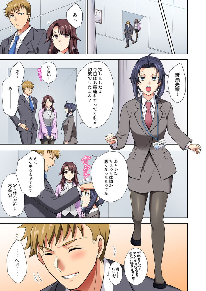 無料エロ漫画 【幼なじみエロ漫画】なんで好きな人とエッチできるってタイミングで幼なじみのことを思い出しちゃうんだろう…？【イッても終わらない社員旅行／蒼野アキラ】 FANZA