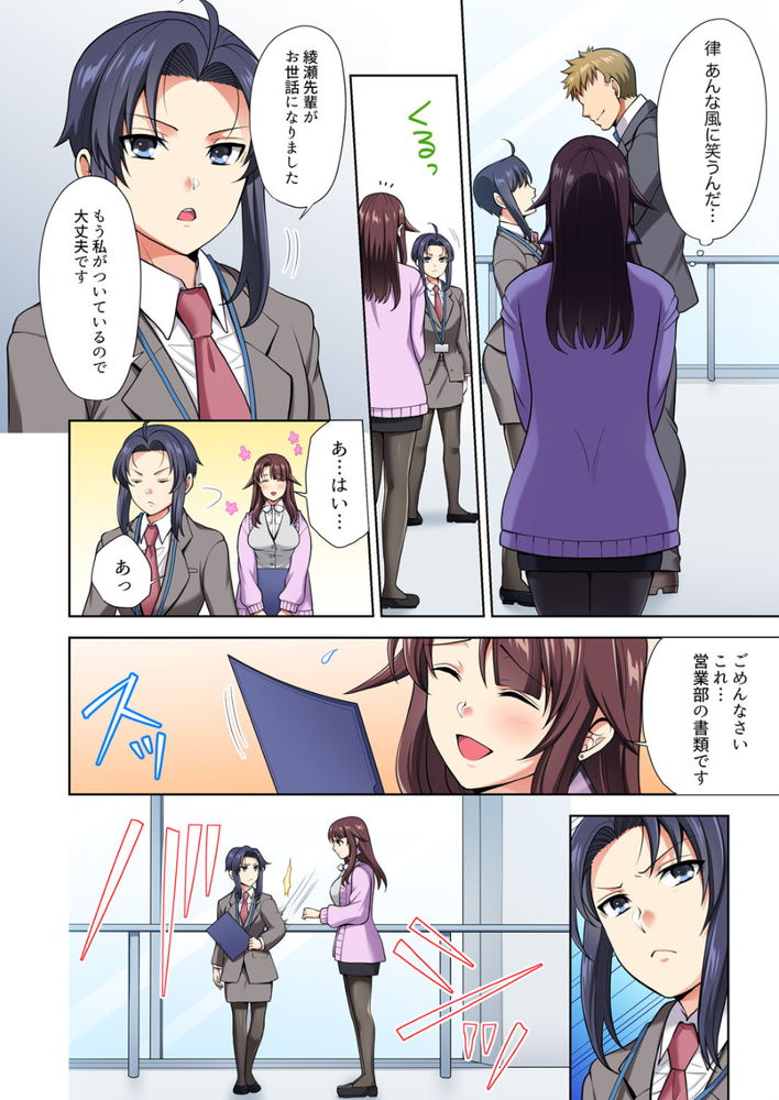 無料エロ漫画 【幼なじみエロ漫画】なんで好きな人とエッチできるってタイミングで幼なじみのことを思い出しちゃうんだろう…？【イッても終わらない社員旅行／蒼野アキラ】 FANZA