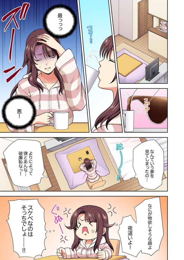 無料エロ漫画 【幼なじみエロ漫画】なんで好きな人とエッチできるってタイミングで幼なじみのことを思い出しちゃうんだろう…？【イッても終わらない社員旅行／蒼野アキラ】 FANZA