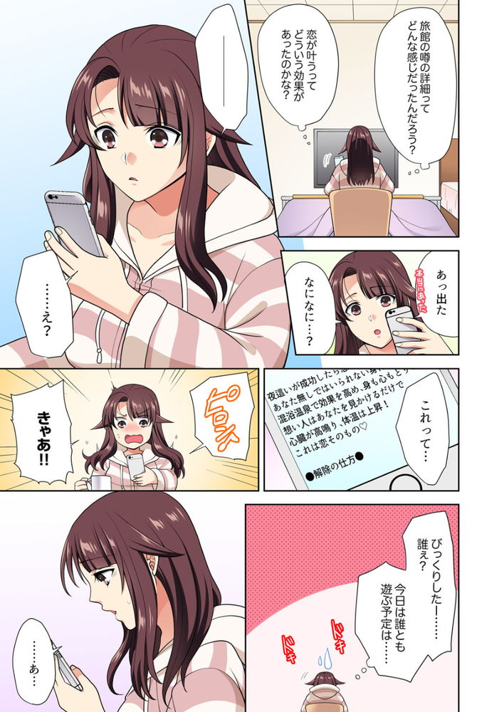 無料エロ漫画 【幼なじみエロ漫画】なんで好きな人とエッチできるってタイミングで幼なじみのことを思い出しちゃうんだろう…？【イッても終わらない社員旅行／蒼野アキラ】 FANZA
